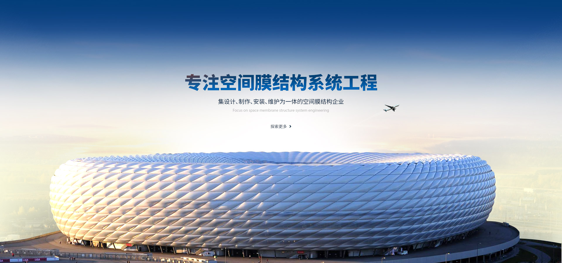 如何選擇當地還是國際膜結構廠家？