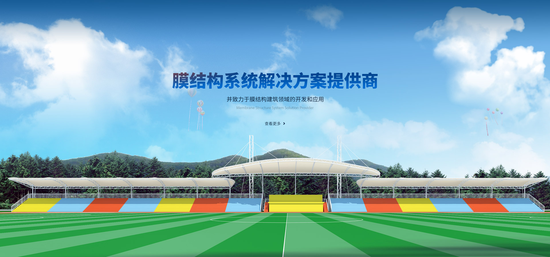 如何確保您選擇的膜結構廠家具備高品質標準？